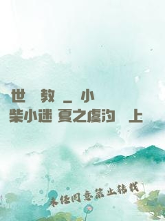 異世終極教師